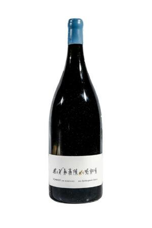 Spätburgunder Reserve QW trocken 1,5 l Magnum